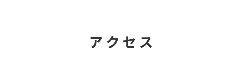 株式会社宇治川ブロック工業のアクセス